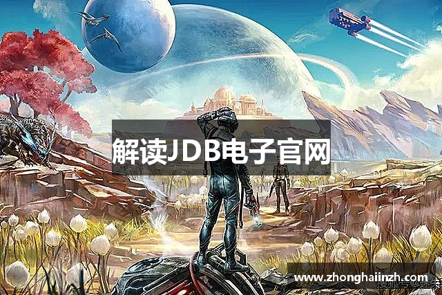 <p><strong>JDB电子试玩</strong>公司成立于2011年，总部位于中国山东省即墨市。作为一家创新型游戏开发与发行公司，<strong>JDB电子试玩</strong>始终致力于为全球玩家提供高品质的互动娱乐体验。自成立以来，<strong>JDB电子试玩</strong>便以其独特的市场视野、前瞻性的研发理念以及精湛的技术实力，迅速在国内外游戏行业中崭露头角，成为业内备受瞩目的佼佼者。</p><p><strong>JDB电子试玩</strong>的创立背景源于一群富有激情与梦想的游戏爱好者，他们相信游戏不仅仅是娱乐，更是文化和情感的载体。基于这一理念，<strong>JDB电子试玩</strong>在成立之初便确定了“游戏改变世界”的发展愿景，致力于开发那些能够跨越国界、打破文化壁垒、触动人心的精品游戏。公司自成立以来，已经成功推出了多款深受玩家喜爱的游戏产品，其中不乏获得了业内多个奖项和高度评价的作品。</p><p><strong>JDB电子试玩</strong>的核心业务涵盖了游戏开发、发行、运营等多个领域。公司拥有一支由国内外顶尖游戏开发人才组成的研发团队，成员来自各大知名游戏公司与高校，他们不仅具备扎实的技术功底，还拥有丰富的创意和对游戏行业的深刻理解。<strong>JDB电子试玩</strong>在技术研发上不断投入，致力于引领行业的技术革新与产品创新。公司在游戏引擎、AI智能、虚拟现实（VR）等技术领域均取得了不小的突破，确保每一款游戏都能够为玩家带来极致的沉浸式体验。</p><p><strong>JDB电子试玩</strong>的成功，离不开公司对市场的敏锐洞察与精准定位。公司始终坚持以玩家为中心，不断听取玩家的反馈与需求，力求为他们提供更丰富、更有深度的游戏内容。无论是经典的角色扮演游戏（RPG），还是热门的多人在线游戏（MOBA），<strong>JDB电子试玩</strong>都力求在每个细节上做到尽善尽美。通过不断优化游戏机制、提升画面质量和增强游戏互动性，<strong>JDB电子试玩</strong>赢得了大量忠实玩家的支持与喜爱。</p><p>在全球化的趋势下，<strong>JDB电子试玩</strong>不断拓展国际市场，逐步进入欧美、东南亚等多个地区。公司通过与多家海外知名游戏公司和平台建立战略合作关系，成功将多个本土优秀游戏推向了全球舞台。<strong>JDB电子试玩</strong>的国际化战略不仅提升了公司在全球市场的影响力，也为更多玩家带来了优秀的中国原创游戏。</p><p>展望未来，<strong>JDB电子试玩</strong>将继续秉持创新精神，以科技为驱动，以玩家需求为导向，推动全球游戏行业的发展与进步。公司将在全球化、智能化、虚拟化的趋势下，逐步实现跨平台、跨文化的游戏生态建设，打造更加多元化和个性化的娱乐体验，推动游戏产业不断迈向新的高峰。<strong>JDB电子试玩</strong>深信，在不久的将来，凭借着不懈的努力和创新，能够成为全球游戏行业中的领军企业，为全世界玩家创造更多的欢乐与感动。</p>